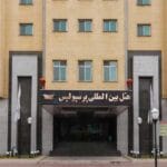 Persepolis International Hotel