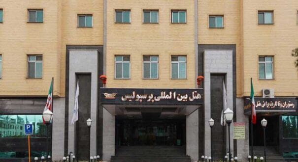 Persepolis International Hotel Persepolis International Hotel