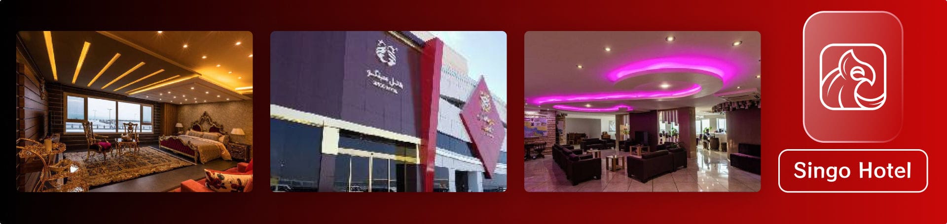 Singo Hotel Singo Hotel Qeshm