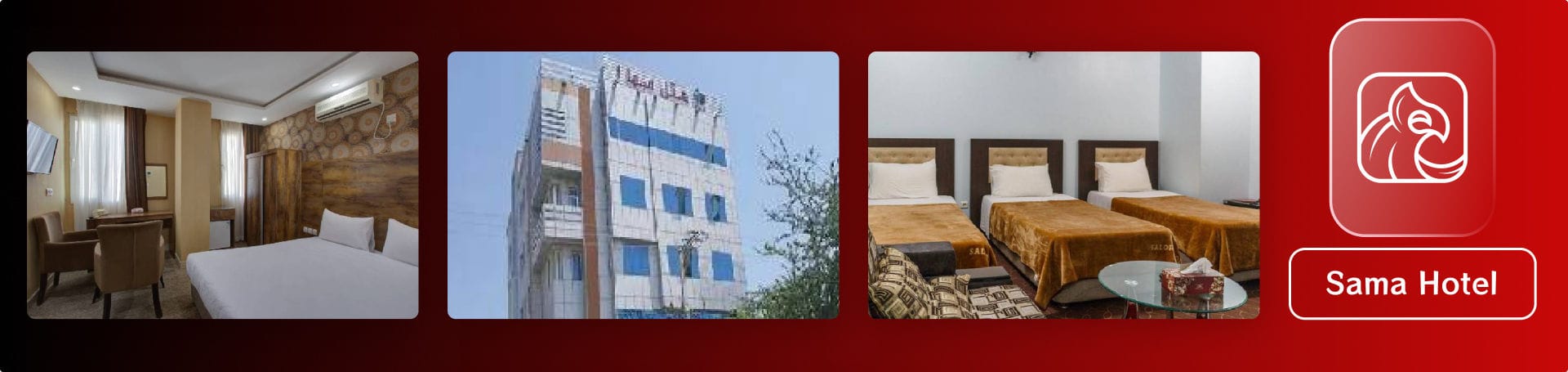 Sama Hotel Sama Hotel Qeshm