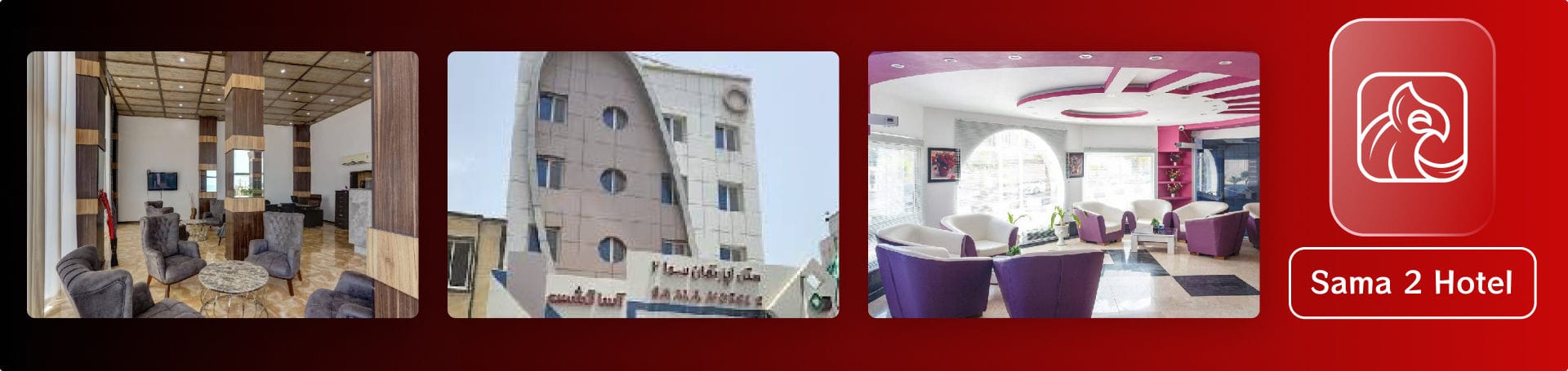 Sama 2 Hotel Sama 2 Hotel Qeshm
