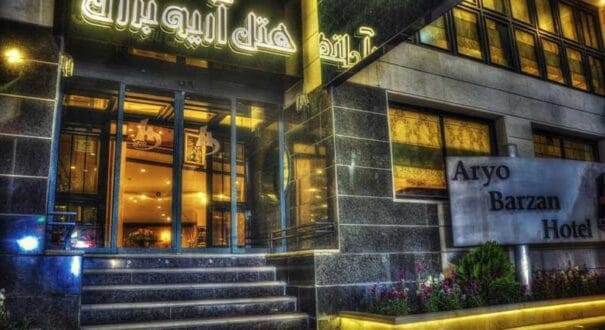 Aryobarzan Hotel Aryobarzan Hotel