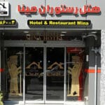Mina Hotel Tehran