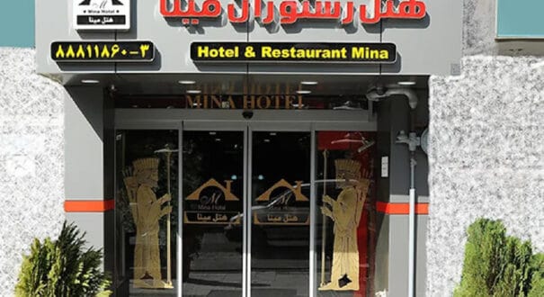 Mina Hotel Tehran